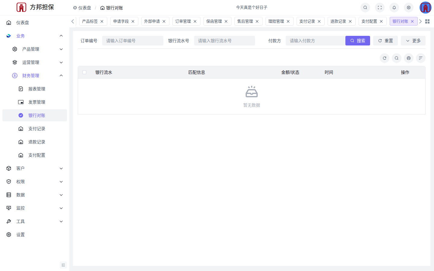 银行对账
