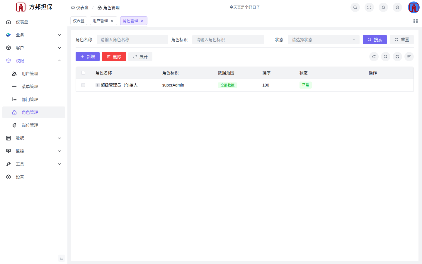权限与数据安全